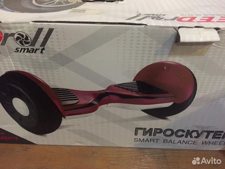 Гироскутер