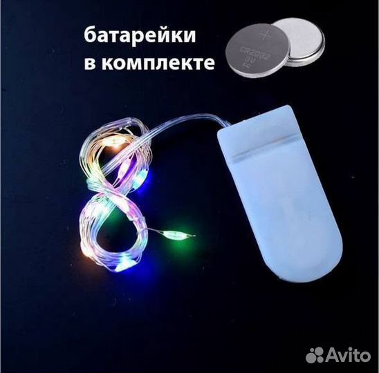 Гирлянда нить роса с батарейками