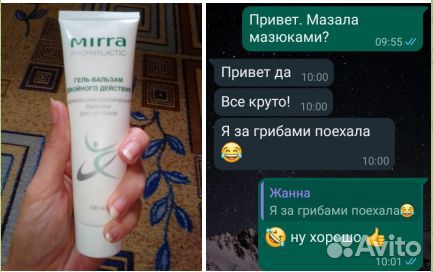 Гель-бальзам двойного действия 100 мл