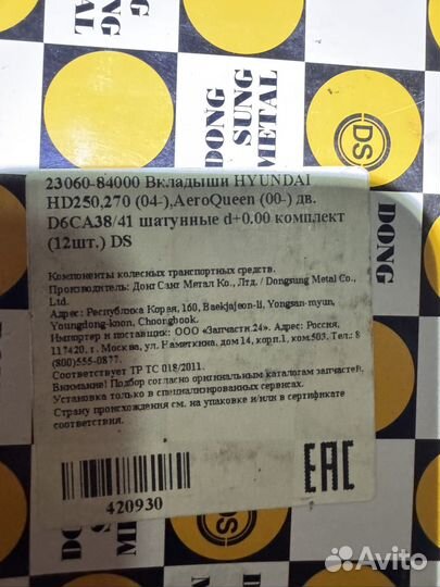 Головка блока kia grandbird