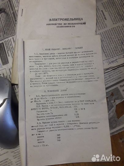 Воронка и жернова мельницы из Мурома