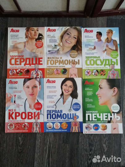 Книги о здоровье