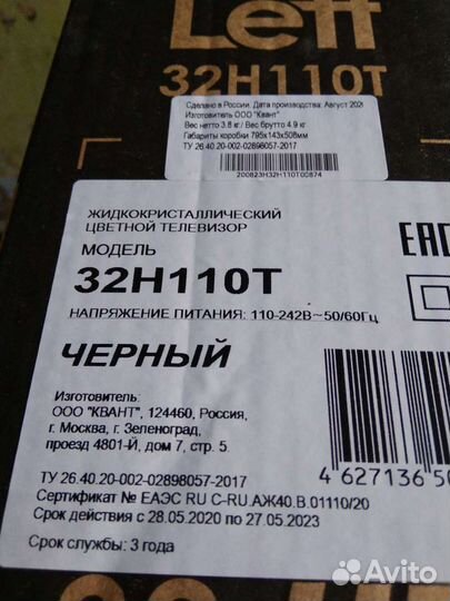 Телевизор новый 81см