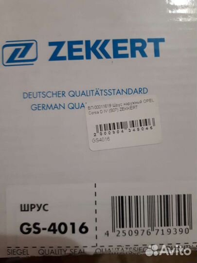 Шрус наружний опель