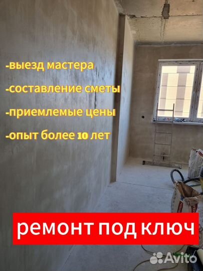 Ремонт и отделка квартир под ключ от частника