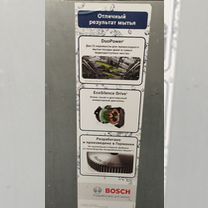 Посудомоечная машина bosch 45 см serie 2