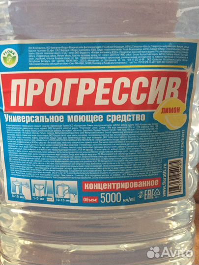 Универсальное моющее средство