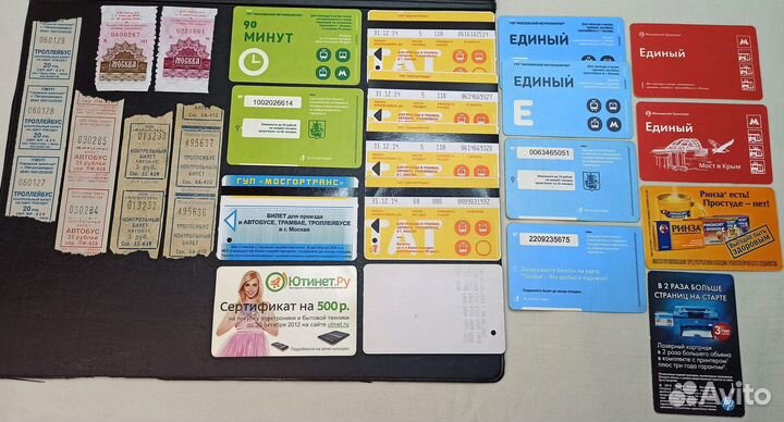 Транспортные билеты, билетики