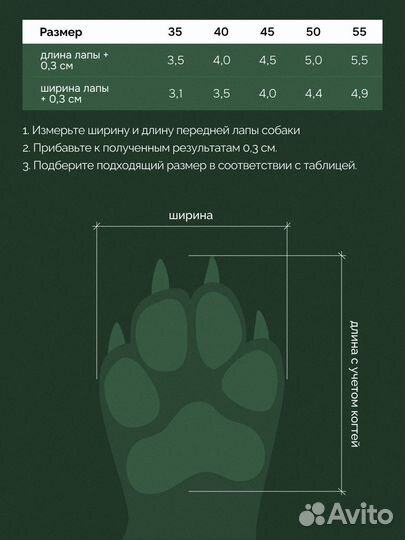 Зимняя обувь для собак