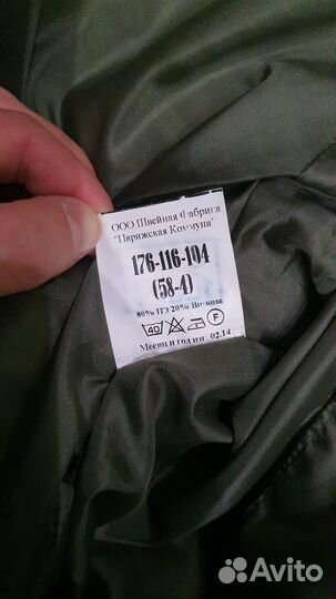 Военная форма цифра зимняя