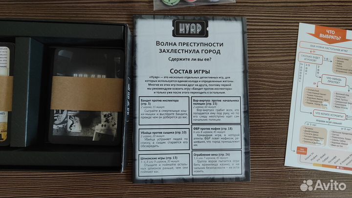 Нуар настольная игра