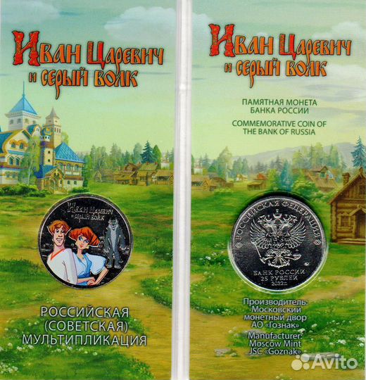 Цветные монеты