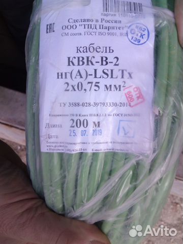 Кабель квк для видеодомофона. видеонаблюдения