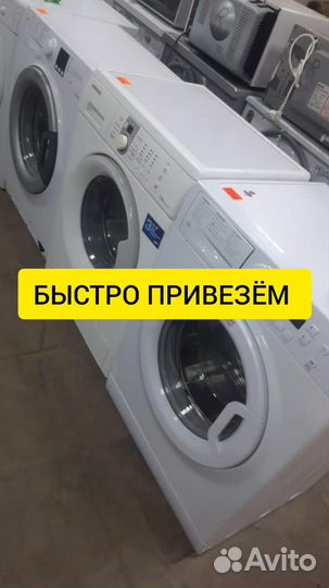 Стиральные машины с гарантией