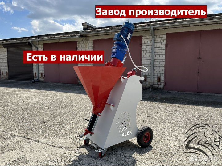 Шпаклевочная станция Алекс