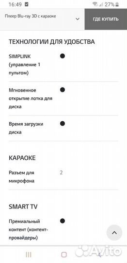 Видеоплеер Blu-ray с 3D+караоке система