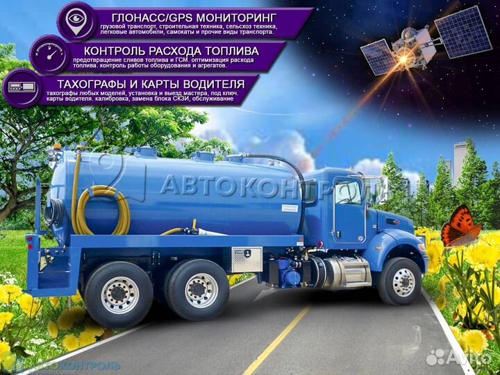 Подключение Глонасс, GPS маячков для автомобилей