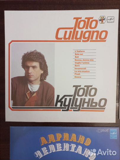 Пластинки зарубежная эстрада Рид Челентано Бони М