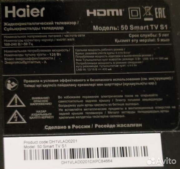 Телевизор Haier