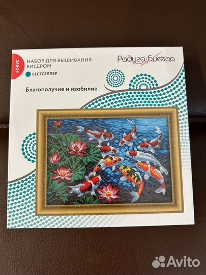 Набор для вышивания бисером
