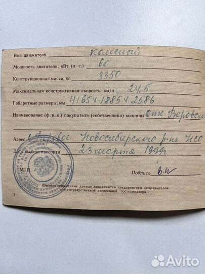 Трактор ЮМЗ 6, 1987