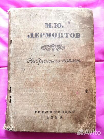 Антикварные книги