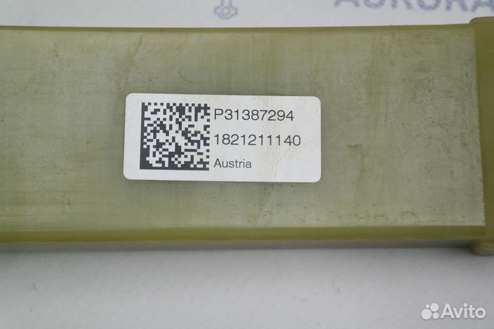 Стабилизатор XC90 2 2014-2020