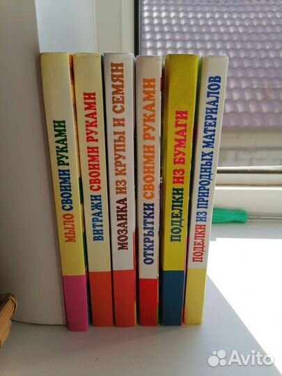 Серия книг поделки самоделки