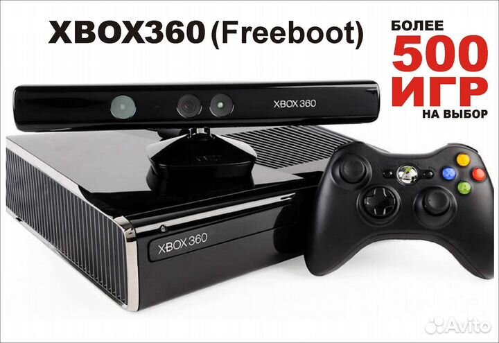 Xbox 360 (freeboot)