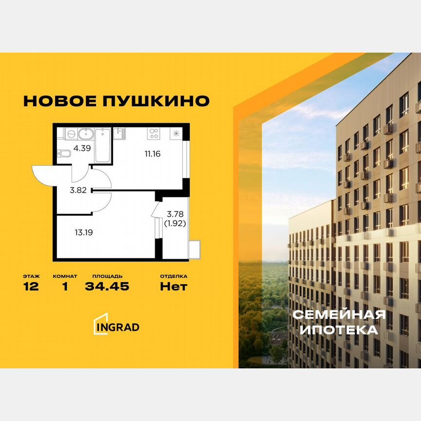 1-к. квартира, 34,5 м², 12/14 эт.