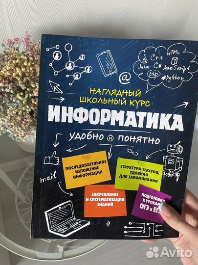 Справочник по информатике егэ