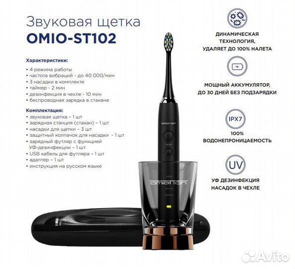 Электрическая зубная (аналог щетки philips)