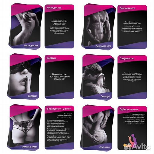 Игра для двоих «Ахи вздохи. Безумная страсть»