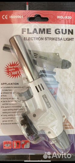 Газовый баллон