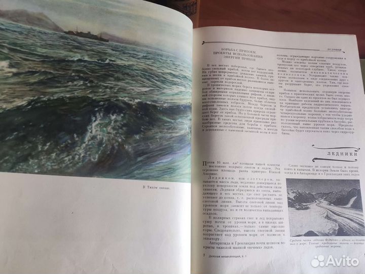 Детская энциклопедия 10 томов