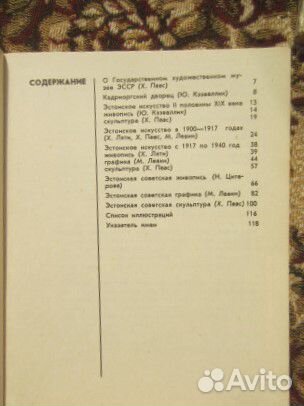 И. Литвинов. Кампучия-страна кхмеров. 1976 год