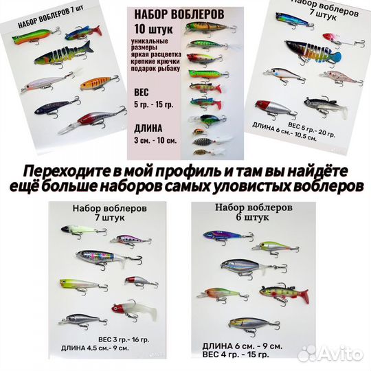 Воблеры и блесна 7 штук №2