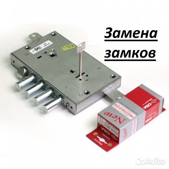 Вскрытие замков авто замена замков