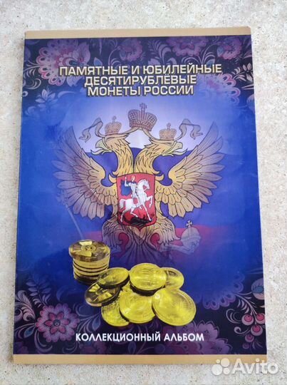 Монеты коллекционные редкие Россия