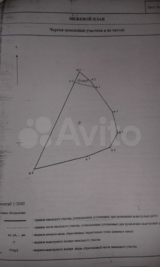 Участок 2,27 га (СНТ, ДНП)