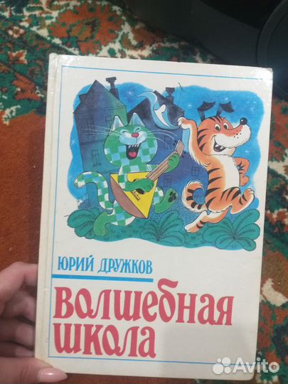 Волшебная школа карандаша и самоделкина