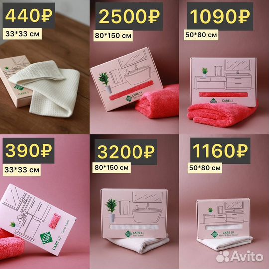 Махровые полотенца, наборы