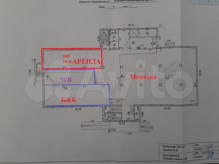 Кафе,пекарня,магазин 100 кв. в ТЦ рядом Монетка