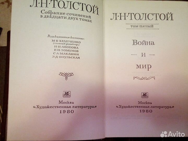 Лев Толстой из Собрания Сочинений