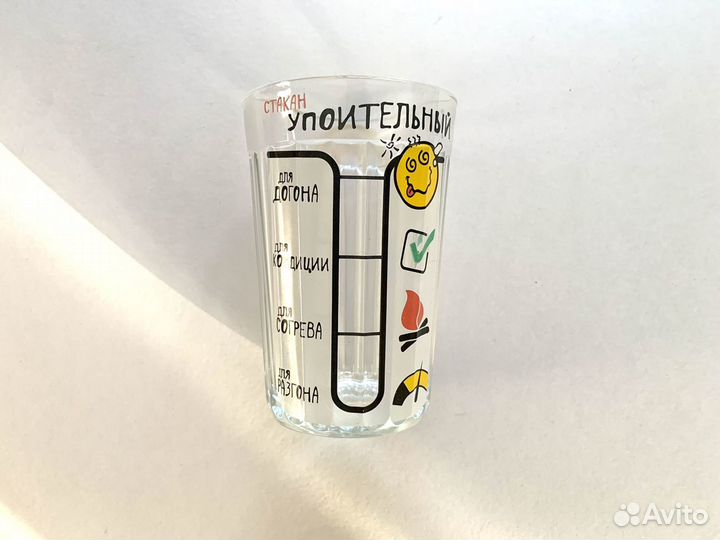 Стакан упоительный