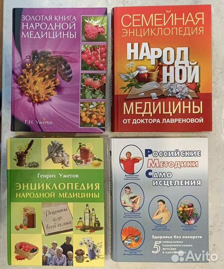 Восточная и народная медицина