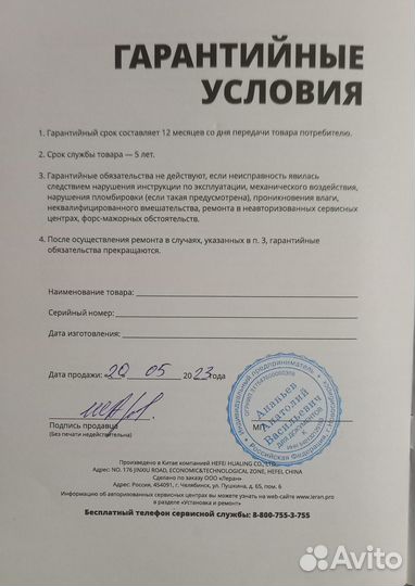 Холодильник Bosfor RF 085