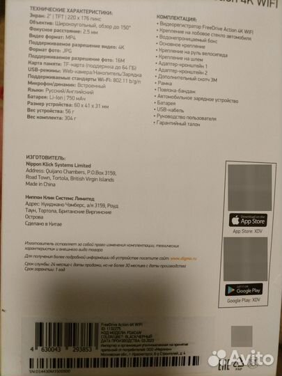 Экшн камера