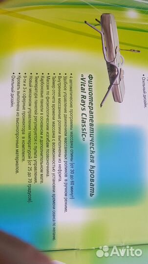 Многофункциональный терапевтический аппарат