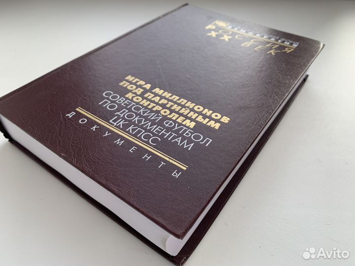 Игра миллионов под партийным контролем